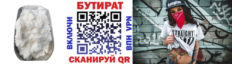 БУТИРАТ BDO 33%  кракен вход  Еманжелинск  наркотики 