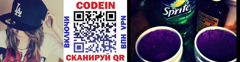 где продают   Еманжелинск  Кодеиновый сироп Lean Purple Drank 