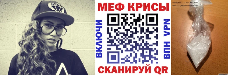 Меф кристаллы  наркошоп  даркнет клад  Еманжелинск 